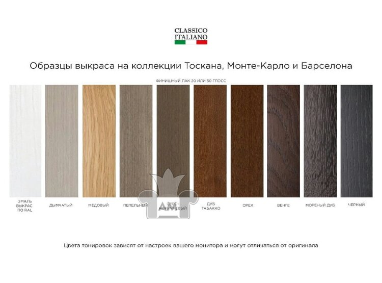 Витрина 2х дверная Тоскана, Мореный Дуб