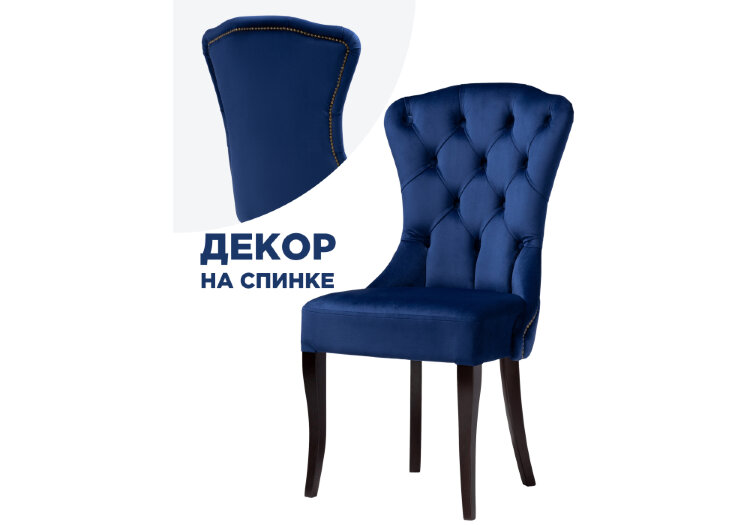Стул деревянный Милано 1 синий / венге