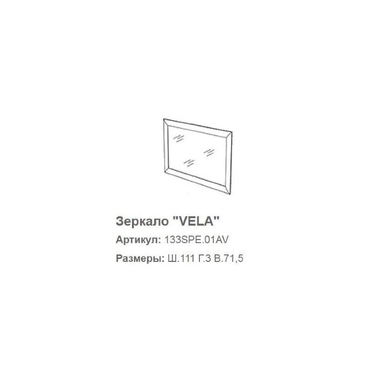 Зеркало Vela коллекции Altea Camelgroup