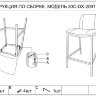 Стул барный велюр черный см Garda Decor 30C-DX-2091 BLK